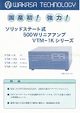 VTM-1KV[Y