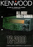 TS-2000