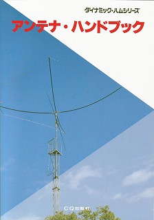 �A���e�i�E�n���h�u�b�N