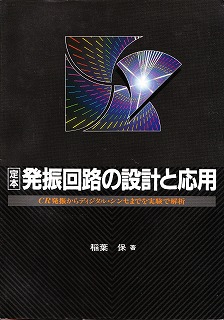 ��{ ���U��H�̐݌v�Ɖ��p