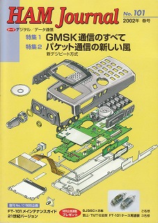 HAM Journal No.101