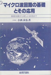 �}�C�N���g��H�̊�b�Ƃ��̉��p