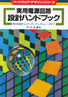 ���p�d����H �݌v�n���h�u�b�N