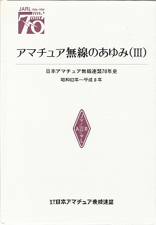 �A�}�`���A�����̂����(III) 
���{�A�}�`���A�����A��70�N�j
���a62�N�`����8�N