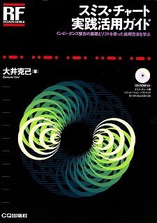 �X�~�X�E�`���[�g���H���p�K�C�h