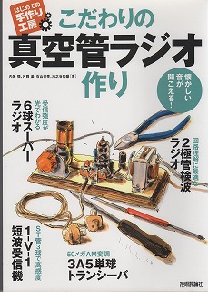 �����̐^��ǃ��W�I���