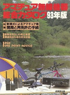 �A�}�`���A�����@�푍���J�^���O'93�N��