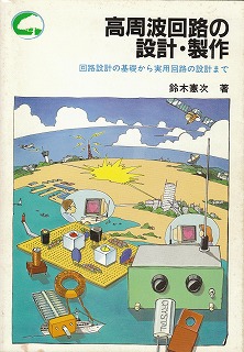 �����g��H�̐݌v�E����