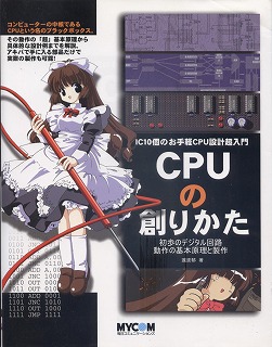 CPU�̑n�肩��