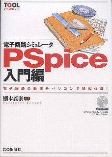 �d�q��H�V�~�����[�^ PSpice�����