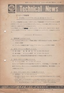 National Technical News