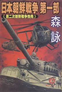 ���{���N�푈