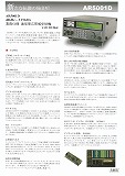 AR5001D