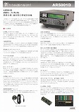AR5001D