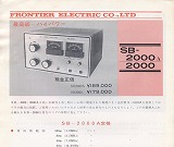 SB-2000A