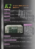 ELECRAFT K2