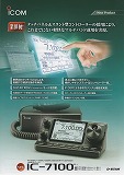 IC-7100