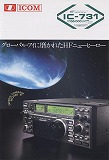 IC-731