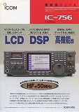 IC-756