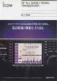 IC-756
