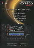 IC-7800