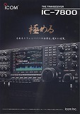IC-7800