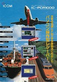 IC-PCR1000