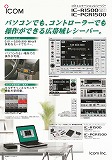 IC-PCR1500/IC-R1500