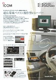 IC-PCR2500/IC-R2500