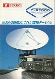 IC-R7000