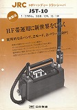 JST-10