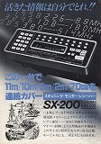 SX-200