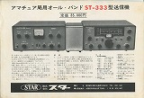 ST-333