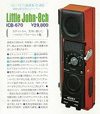 ICB-670