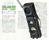 ICB-680
