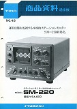 SM-220