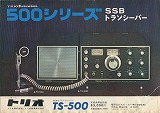 TS-500