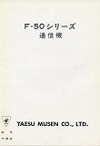 FL-50/FR-50