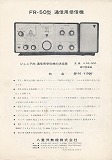 FR-50
