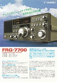 FRG-7700