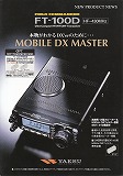 FT-100D