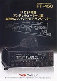 FT-450