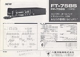 FT-75BS