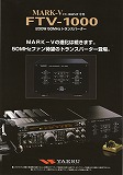 FTV-1000