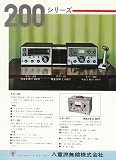SL-200/SR-200