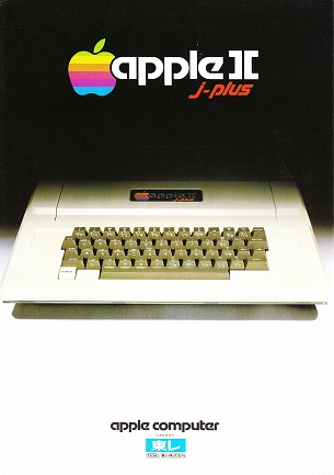 Apple II