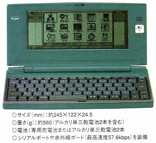 Mobile Gear for DoCoMo