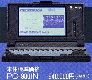 PC-9801N