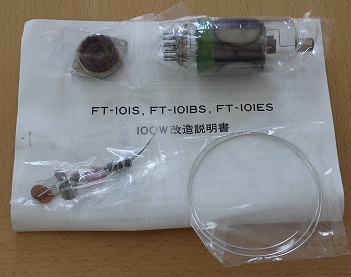 FT-101S,FT-101BS,FT-101ES 100W�����L�b�g
